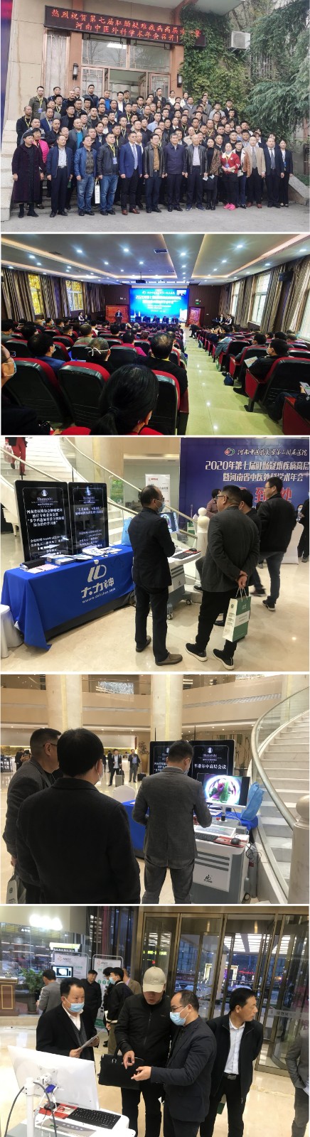 第17屆肛腸疑難疾病高層論壇暨河南省中醫(yī)外科學(xué)術(shù)年會.jpg 第17屆肛腸疑難疾病高層論壇暨河南省中醫(yī)外科學(xué)術(shù)年會.jpg