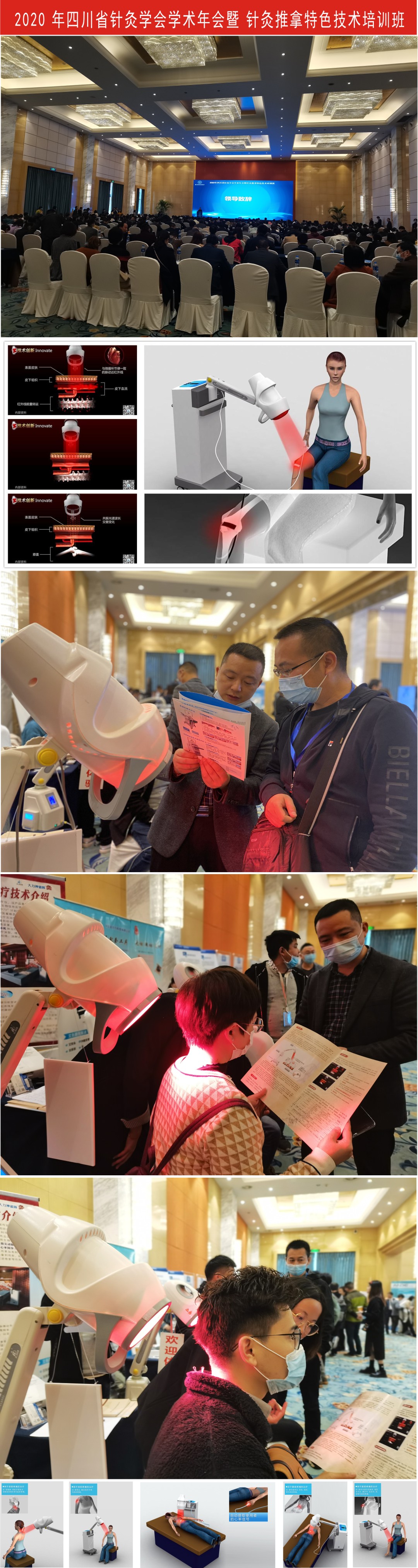 2020 年四川省針灸學(xué)會學(xué)術(shù)年會暨 針灸推拿特色技術(shù)培訓(xùn)班2.jpg 2020 年四川省針灸學(xué)會學(xué)術(shù)年會暨 針灸推拿特色技術(shù)培訓(xùn)班2.jpg