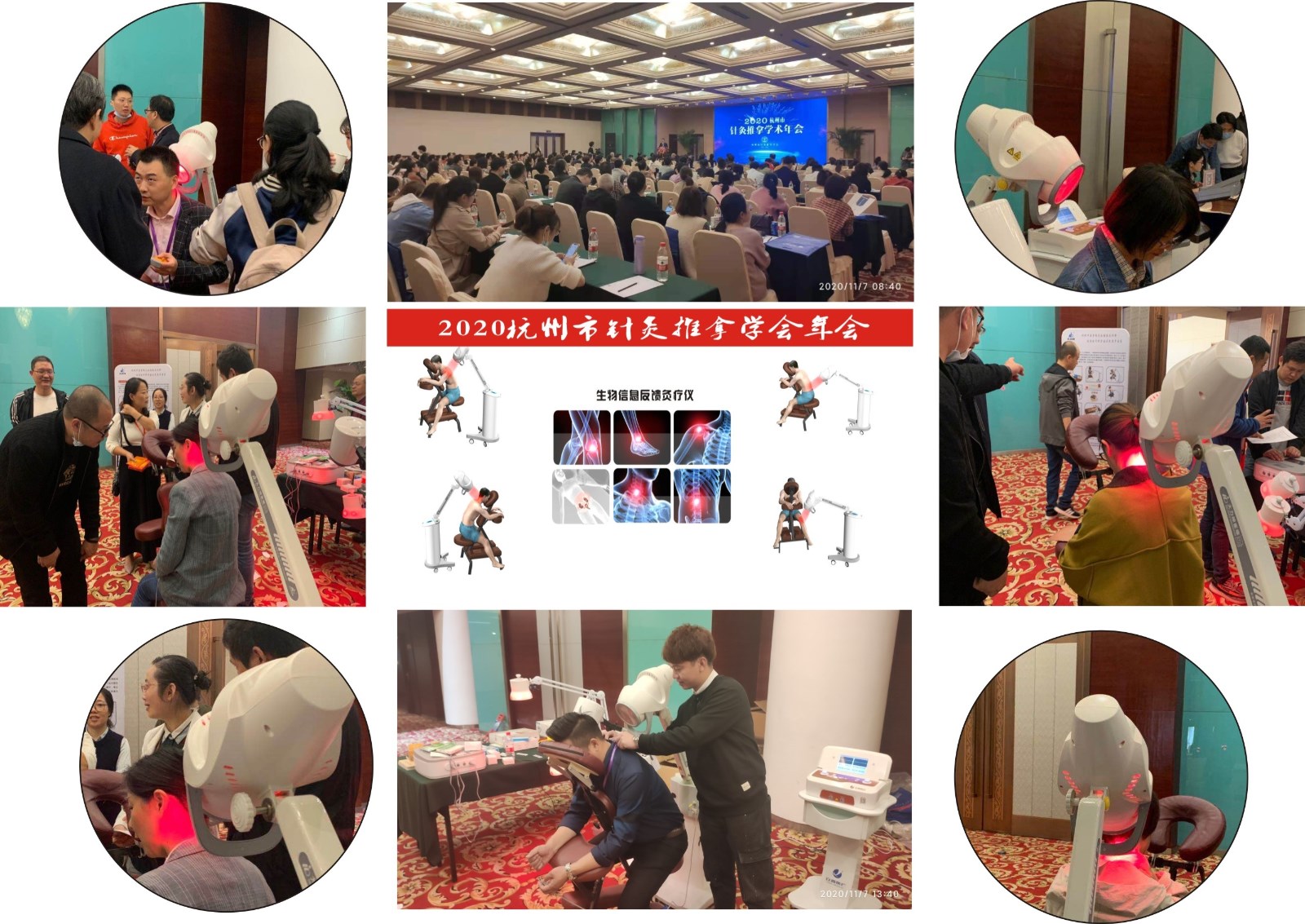 2020年杭州市針灸推拿學(xué)術(shù)年會(huì)-2.jpg