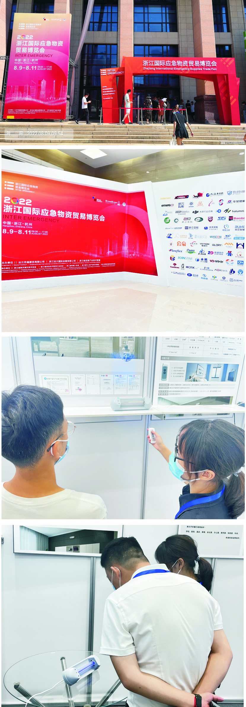 浙江國際應(yīng)急物資貿(mào)易博覽會(huì).jpg 浙江國際應(yīng)急物資貿(mào)易博覽會(huì).jpg