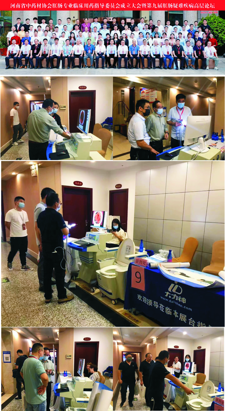 肛腸學(xué)術(shù)會-1.jpg 肛腸學(xué)術(shù)會-1.jpg