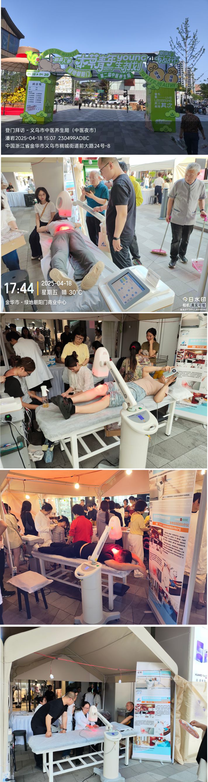 “本草青年 YOUNG 生劑化”—義烏市中心醫(yī)院中醫(yī)館中醫(yī)市集活動(dòng).jpg “本草青年 YOUNG 生劑化”—義烏市中心醫(yī)院中醫(yī)館中醫(yī)市集活動(dòng).jpg