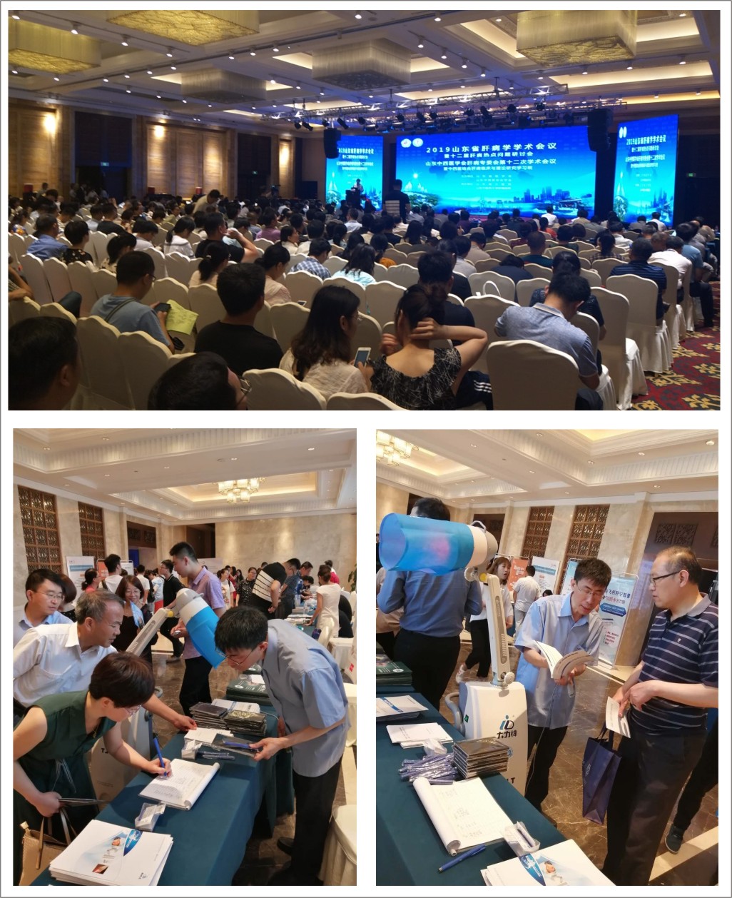 山東肝病學(xué)術(shù)會議.jpg 山東肝病學(xué)術(shù)會議.jpg