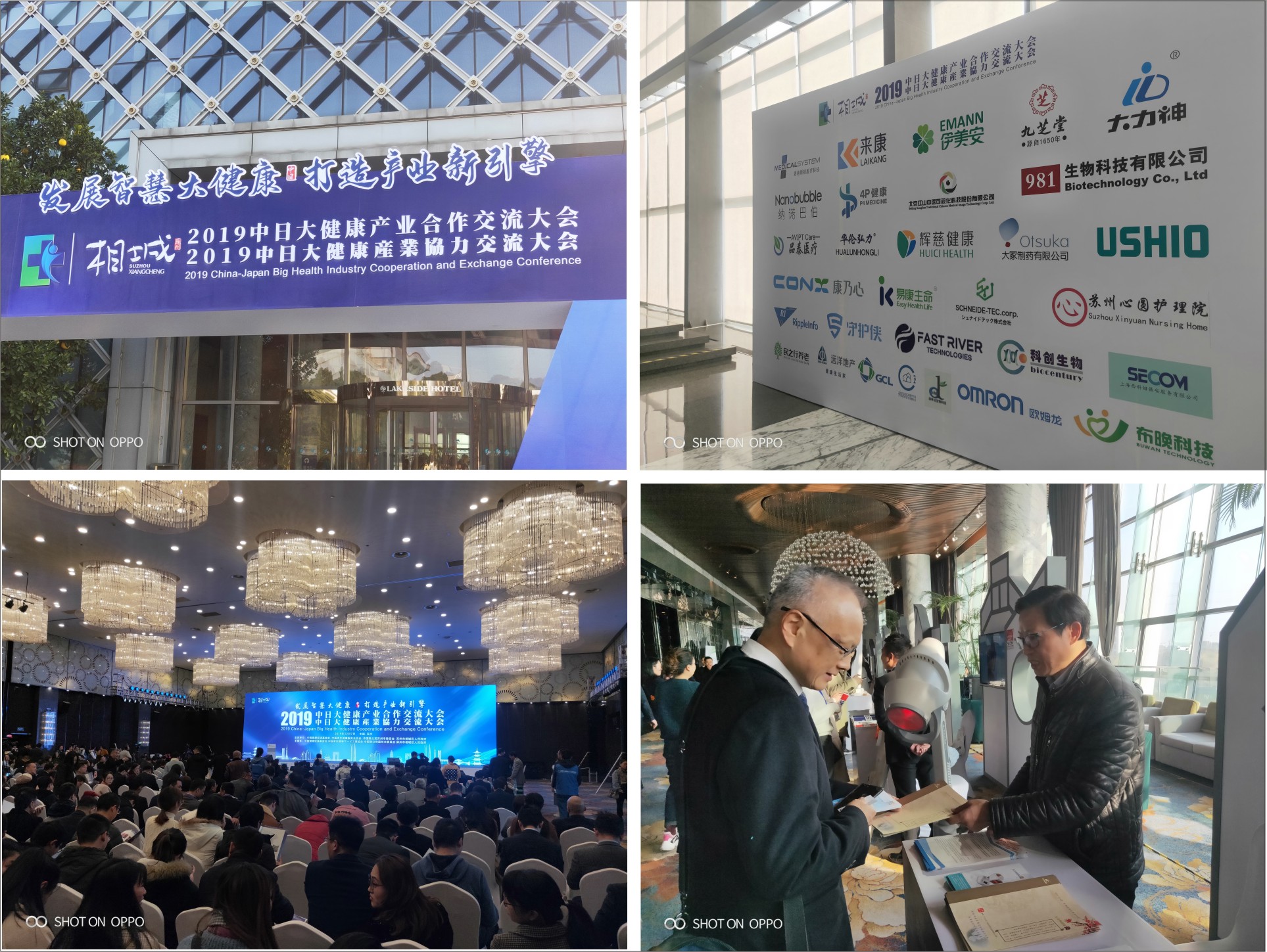 C:\Users\AA\Desktop\2019中日大健康產(chǎn)業(yè)合作交流大會(huì)\1-1.jpg C:\Users\AA\Desktop\2019中日大健康產(chǎn)業(yè)合作交流大會(huì)\1-1.jpg